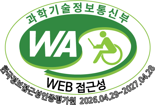 (사)한국장애인단체총연합회 한국웹접근성인증평가원 웹 접근성 우수사이트 인증마크(WA인증마크)
